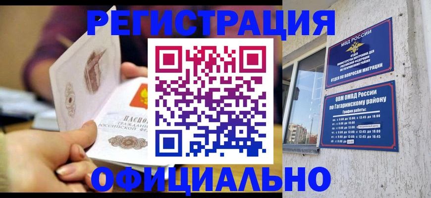 временная регистрация госуслуги в Белореченске