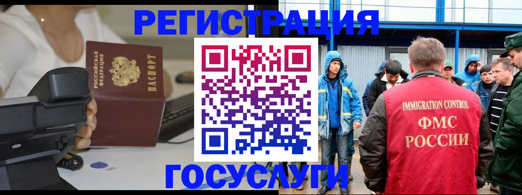 где прописаться в Белореченске