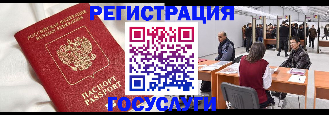 прописка штамп в Белореченске