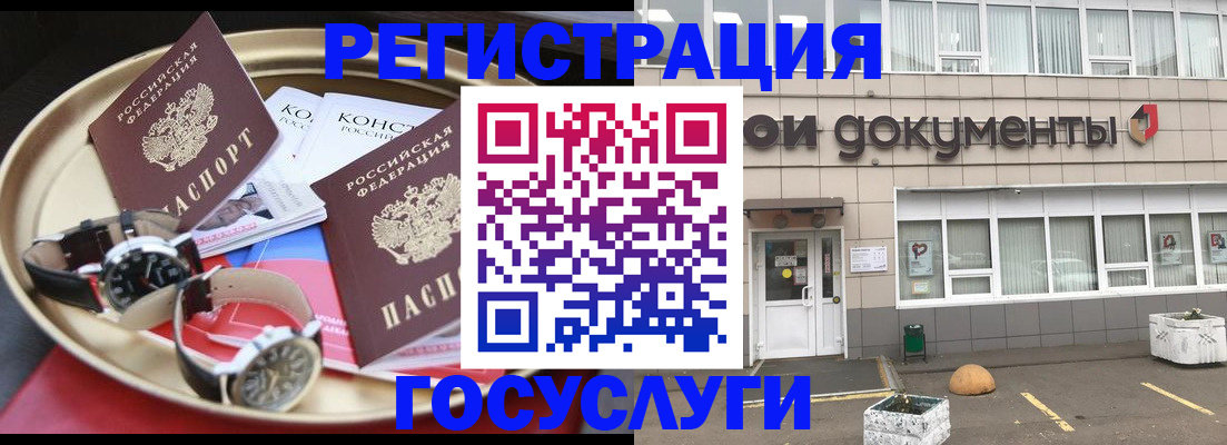 регистрация для дет. сада в Белореченске